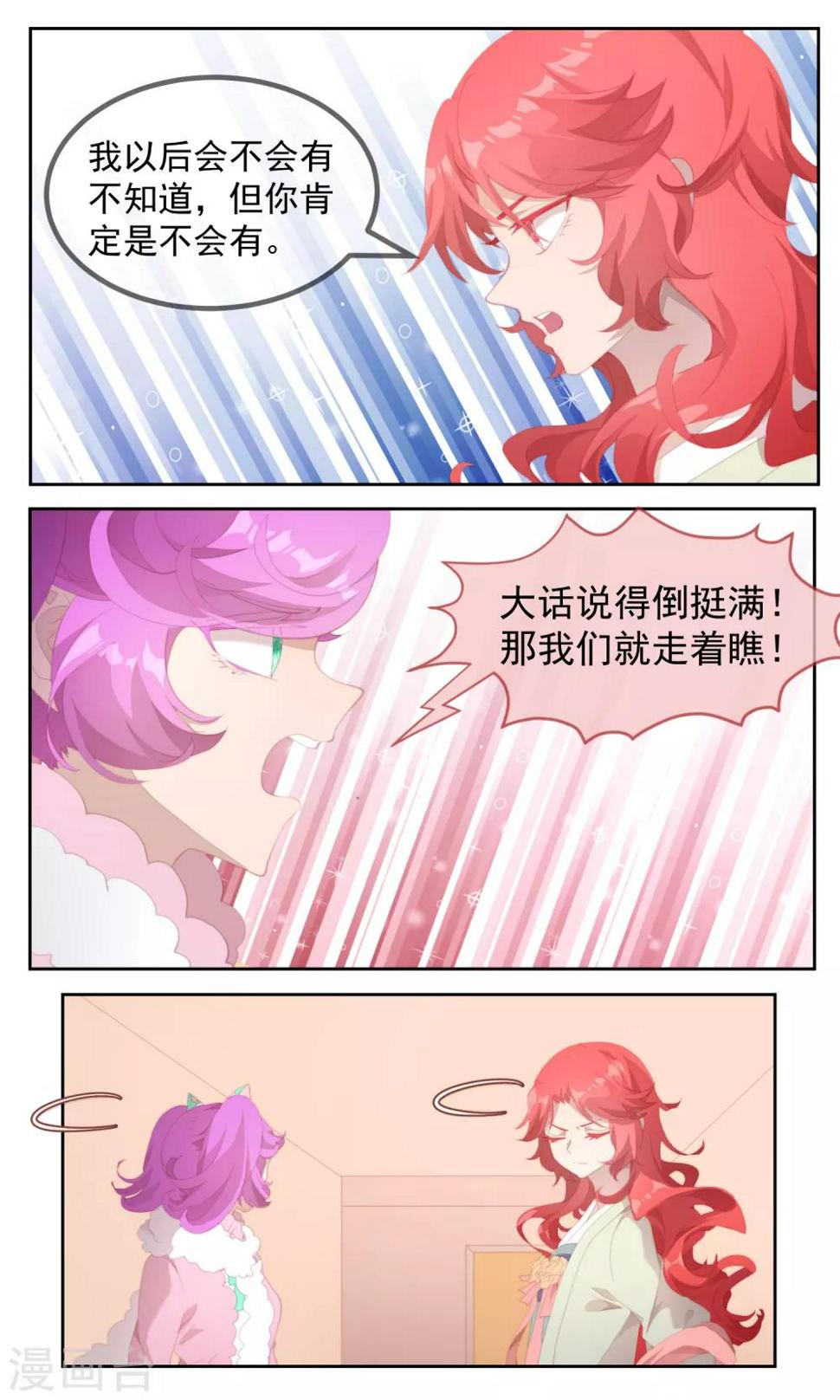 第79话3