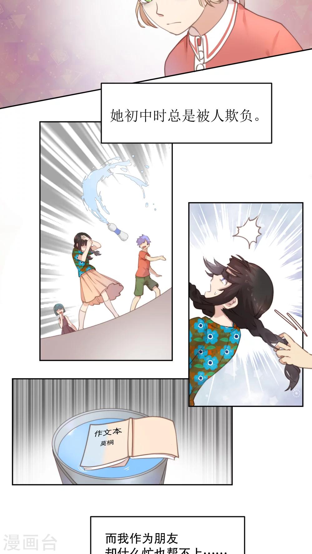 第9话9
