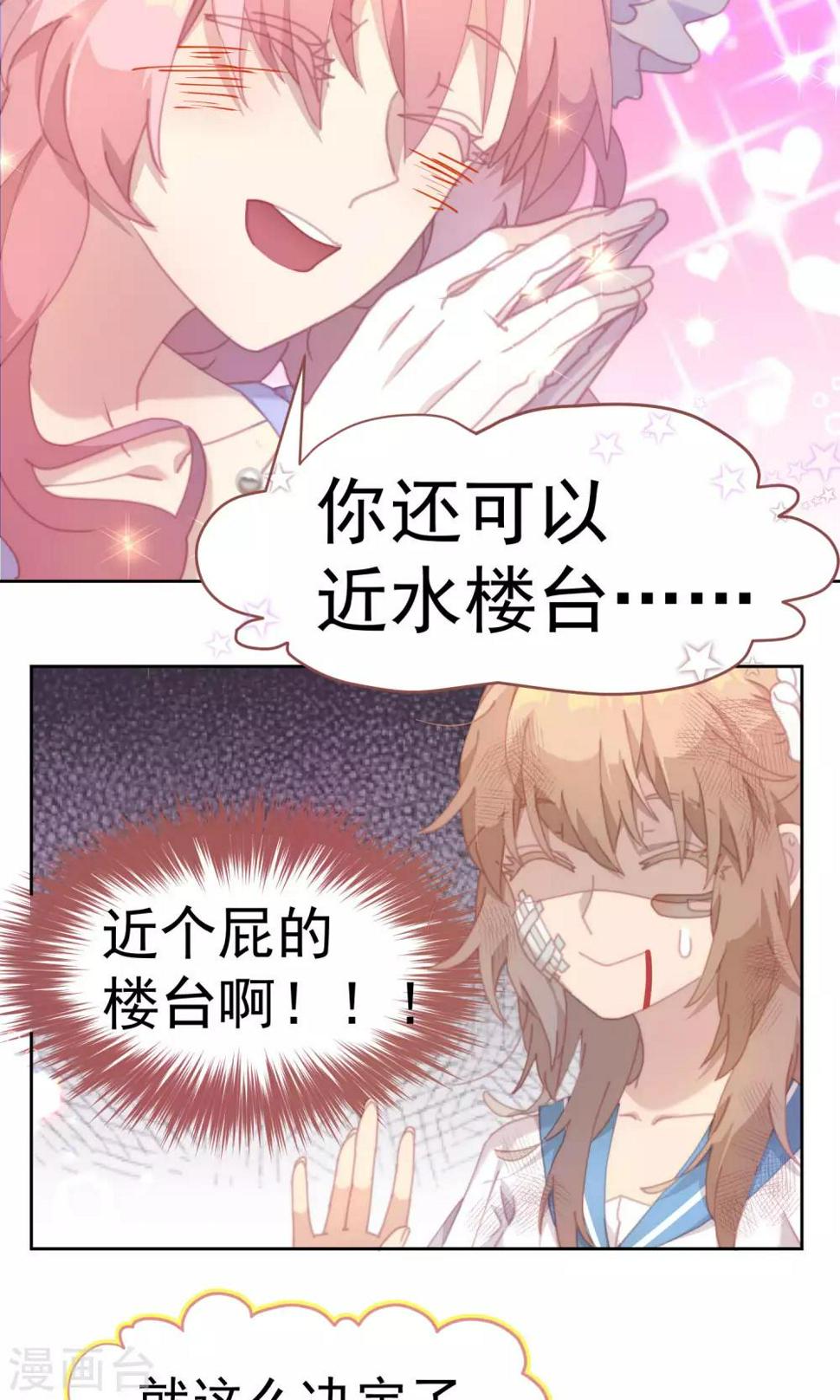 第34话9