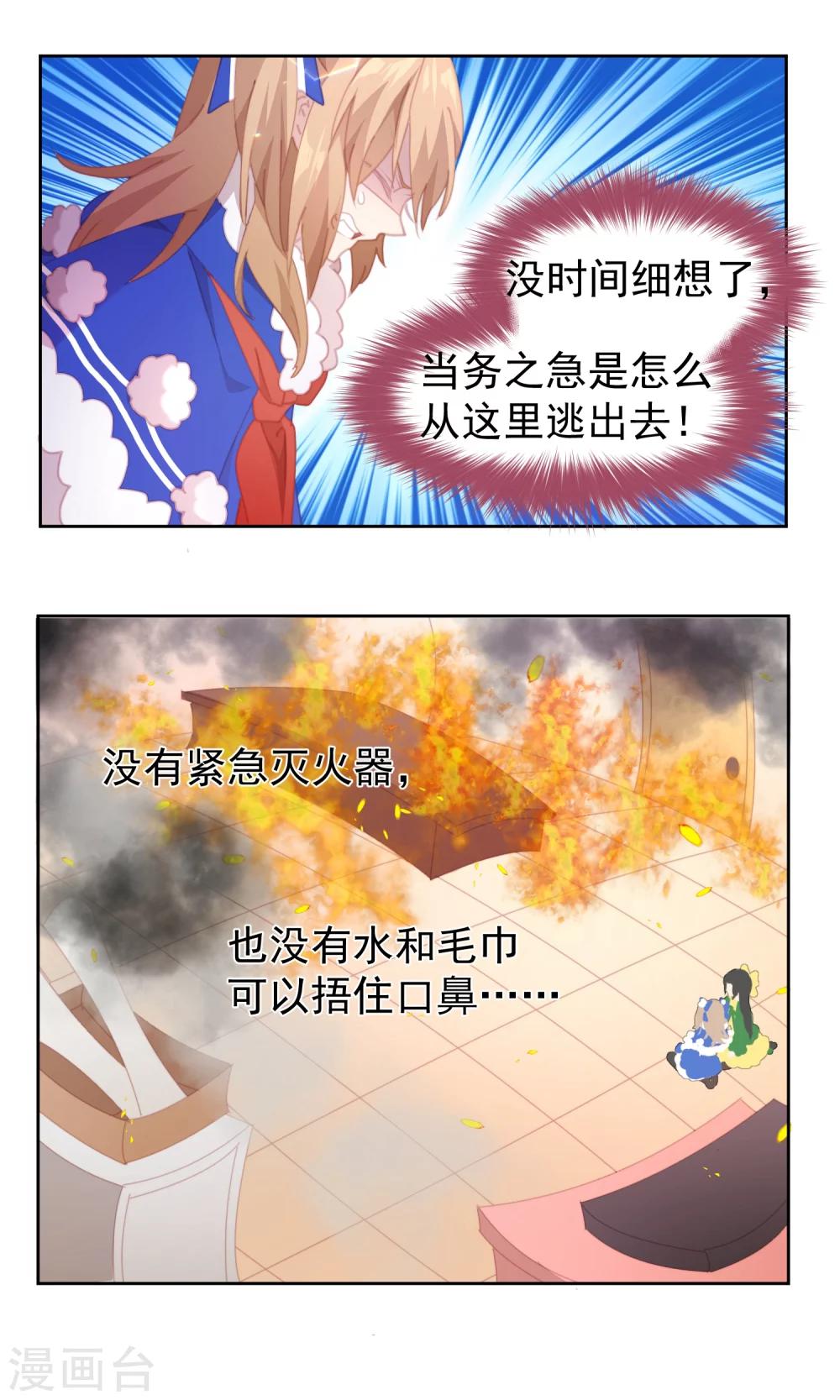 第72话7