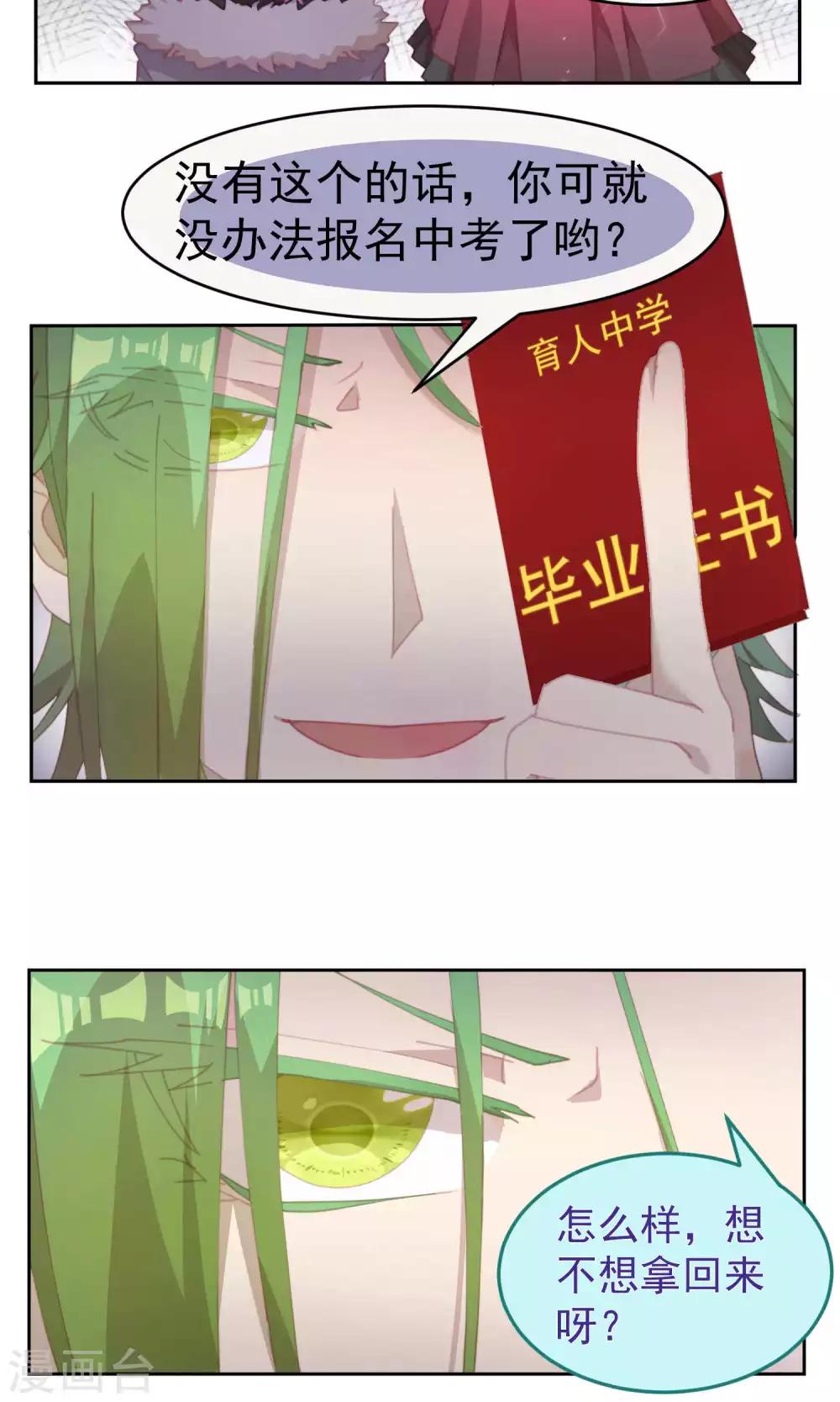 第41话4