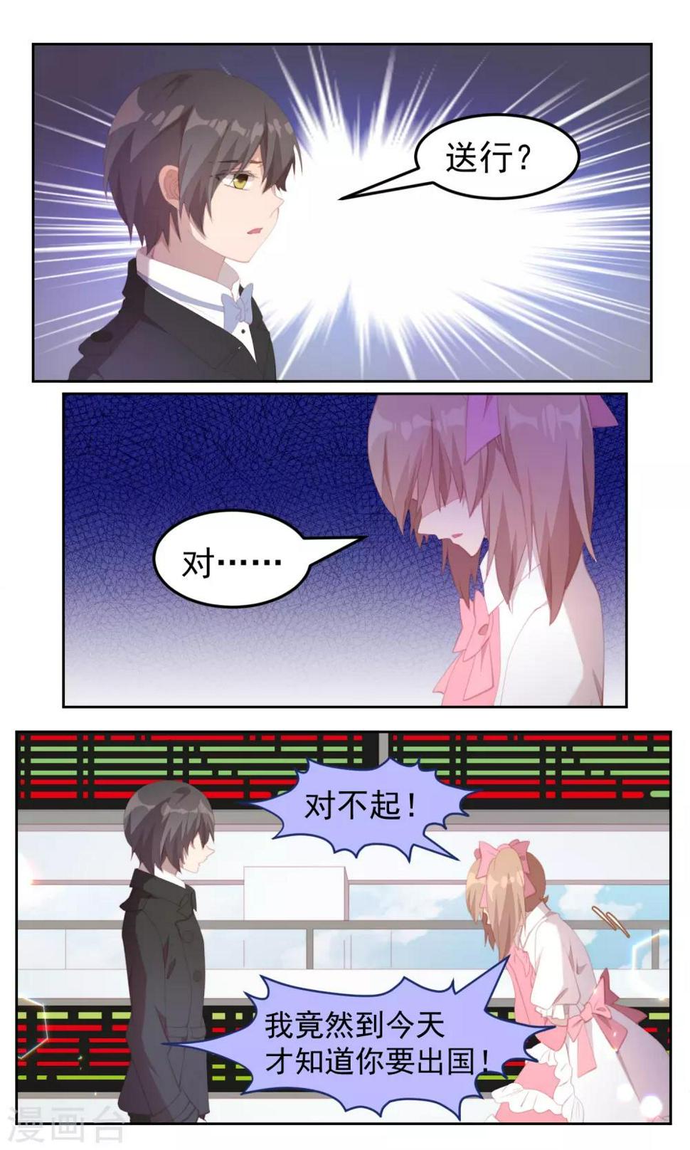 第81话3
