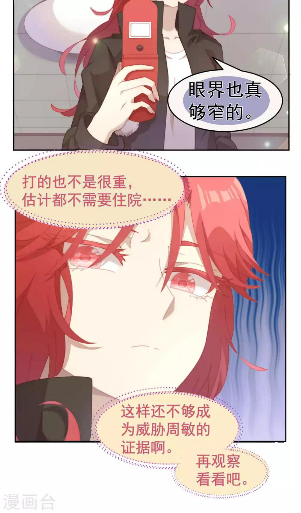 第41话18