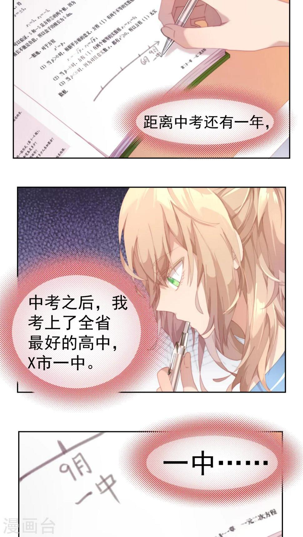 第23话2