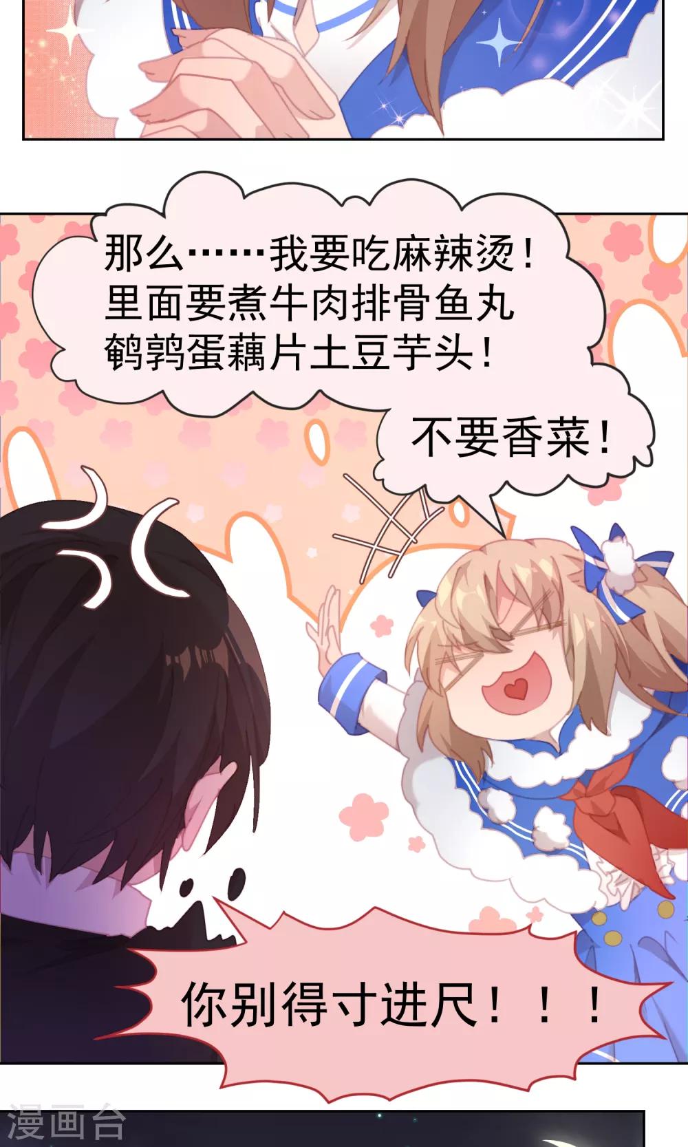 第61话9