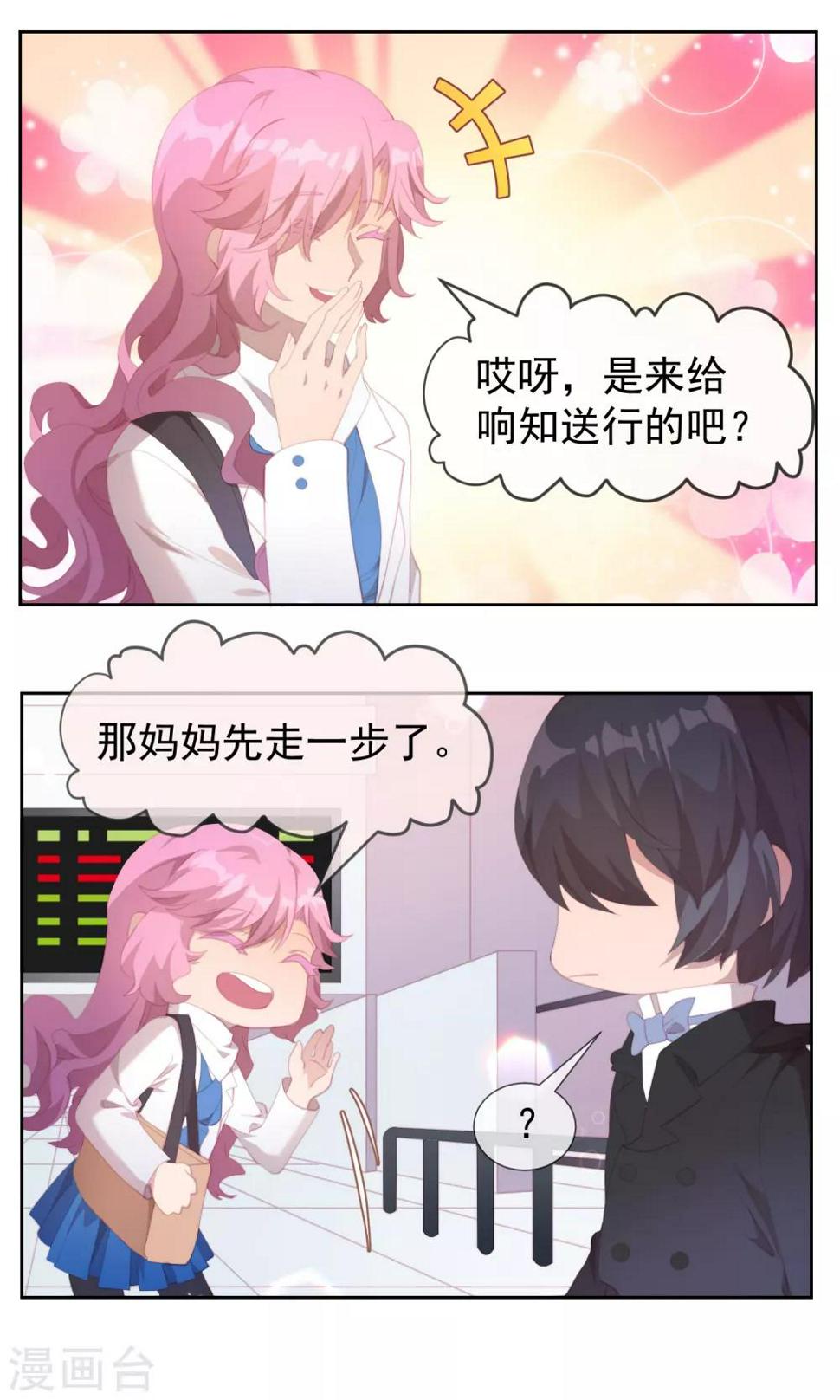 第81话1
