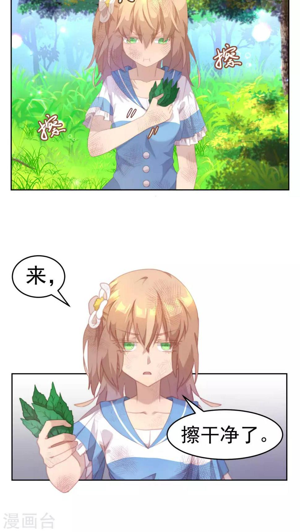 第30话3
