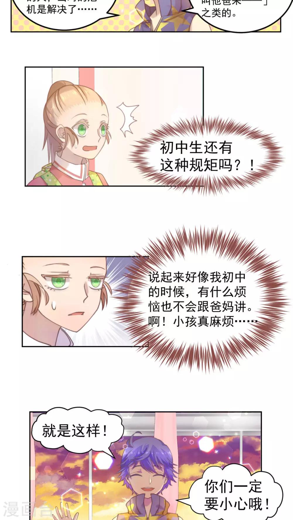 第16话4
