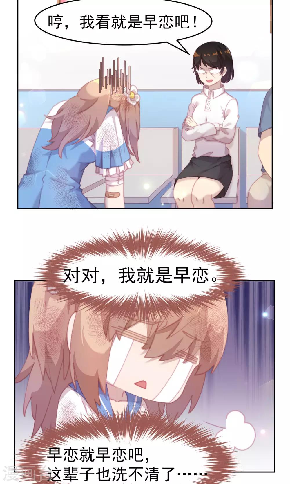 第33话9
