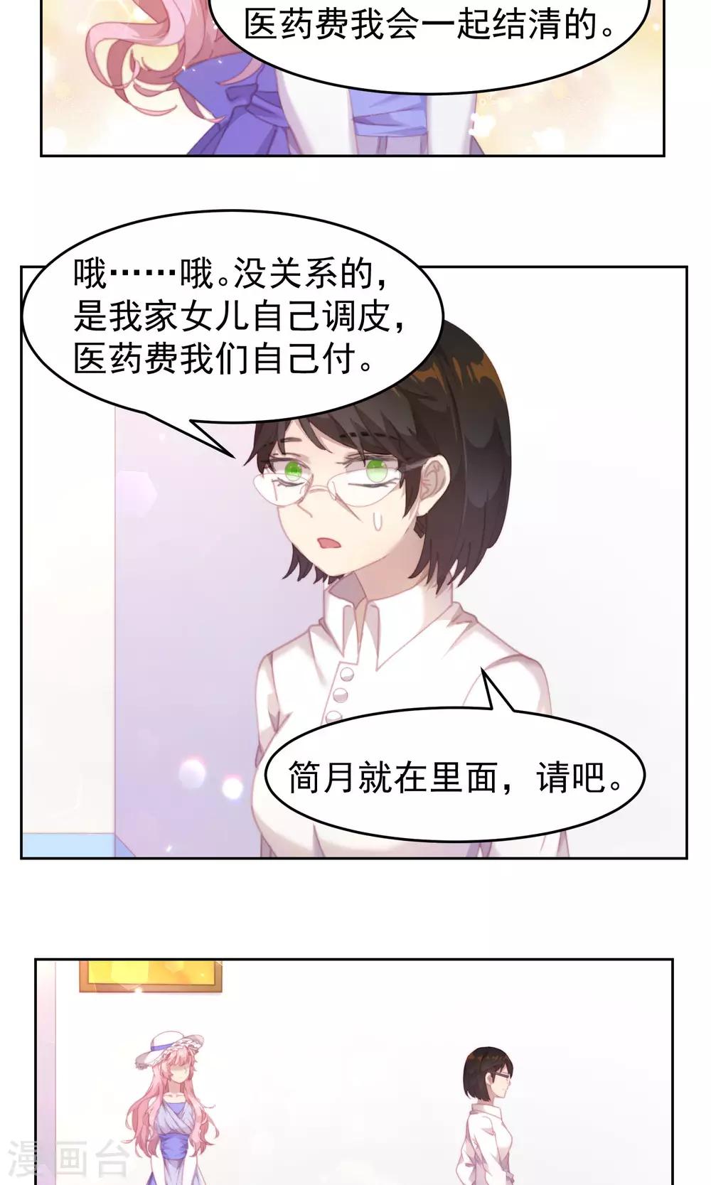 第33话17