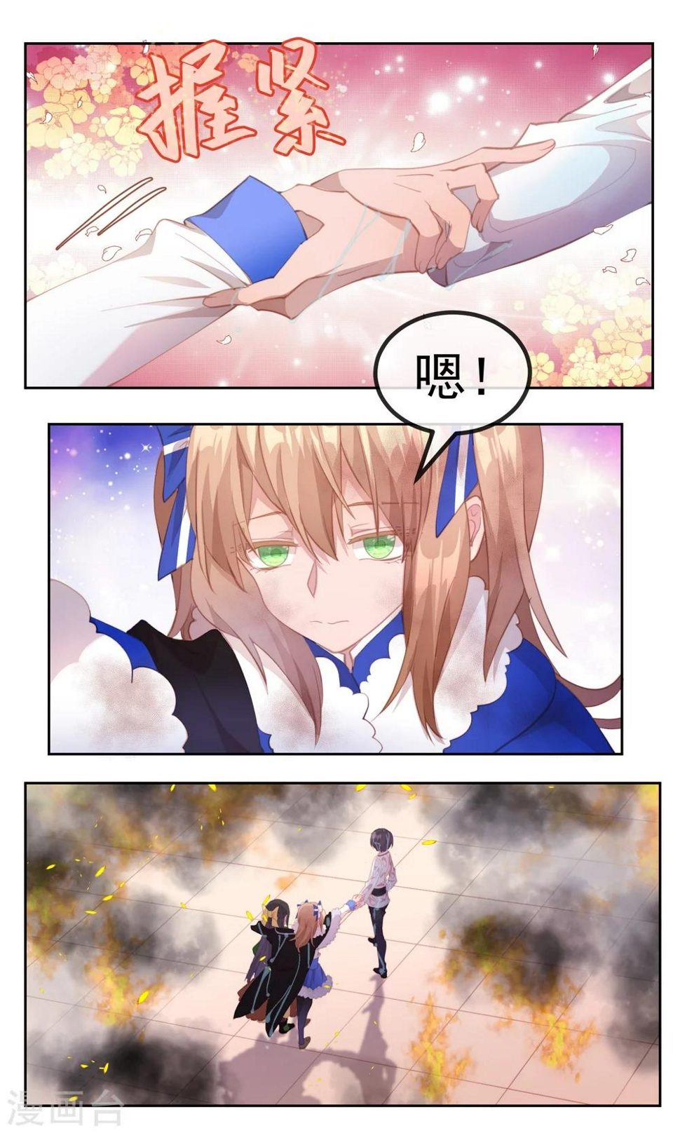 第74话5