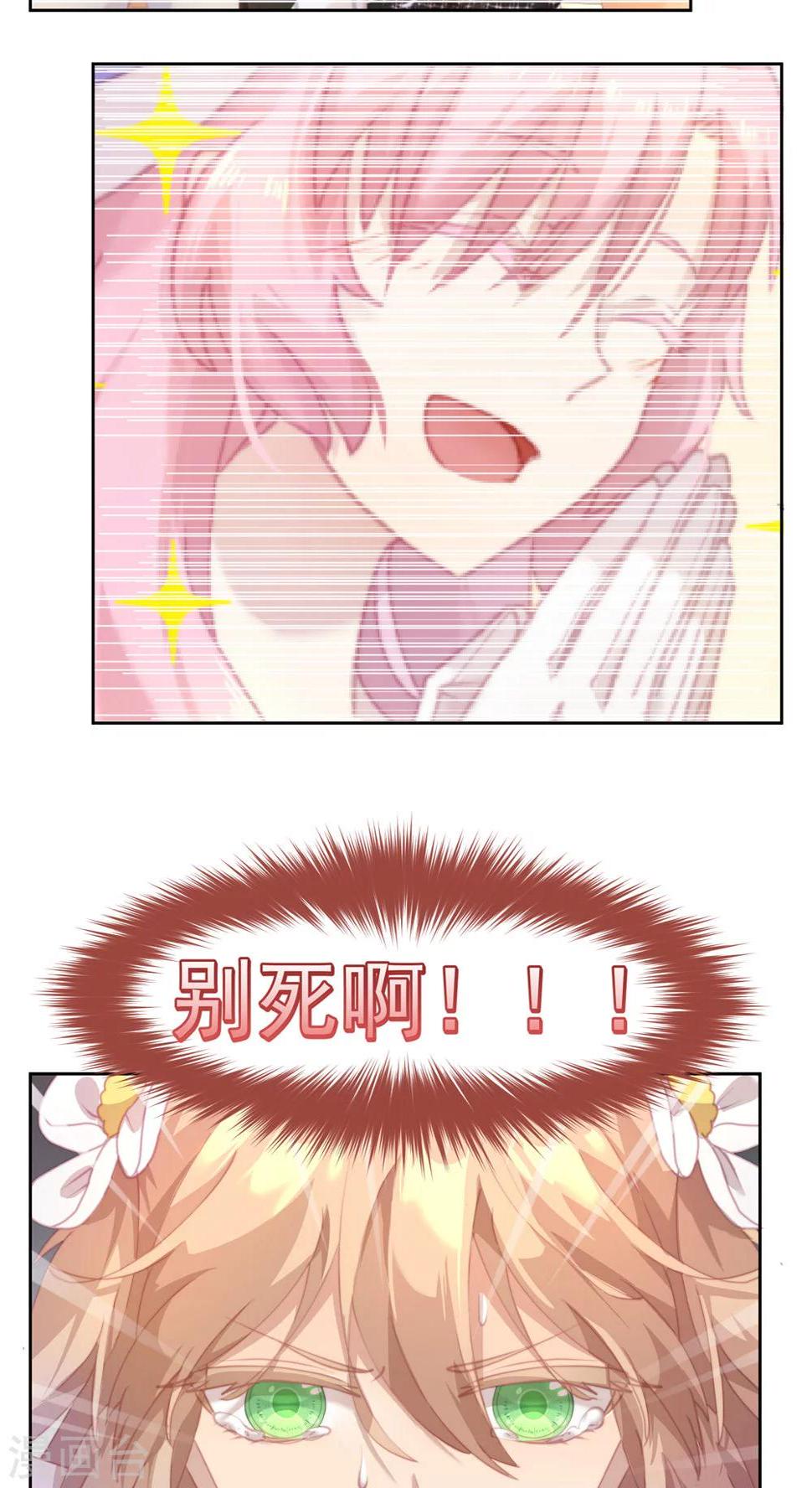 第26话7