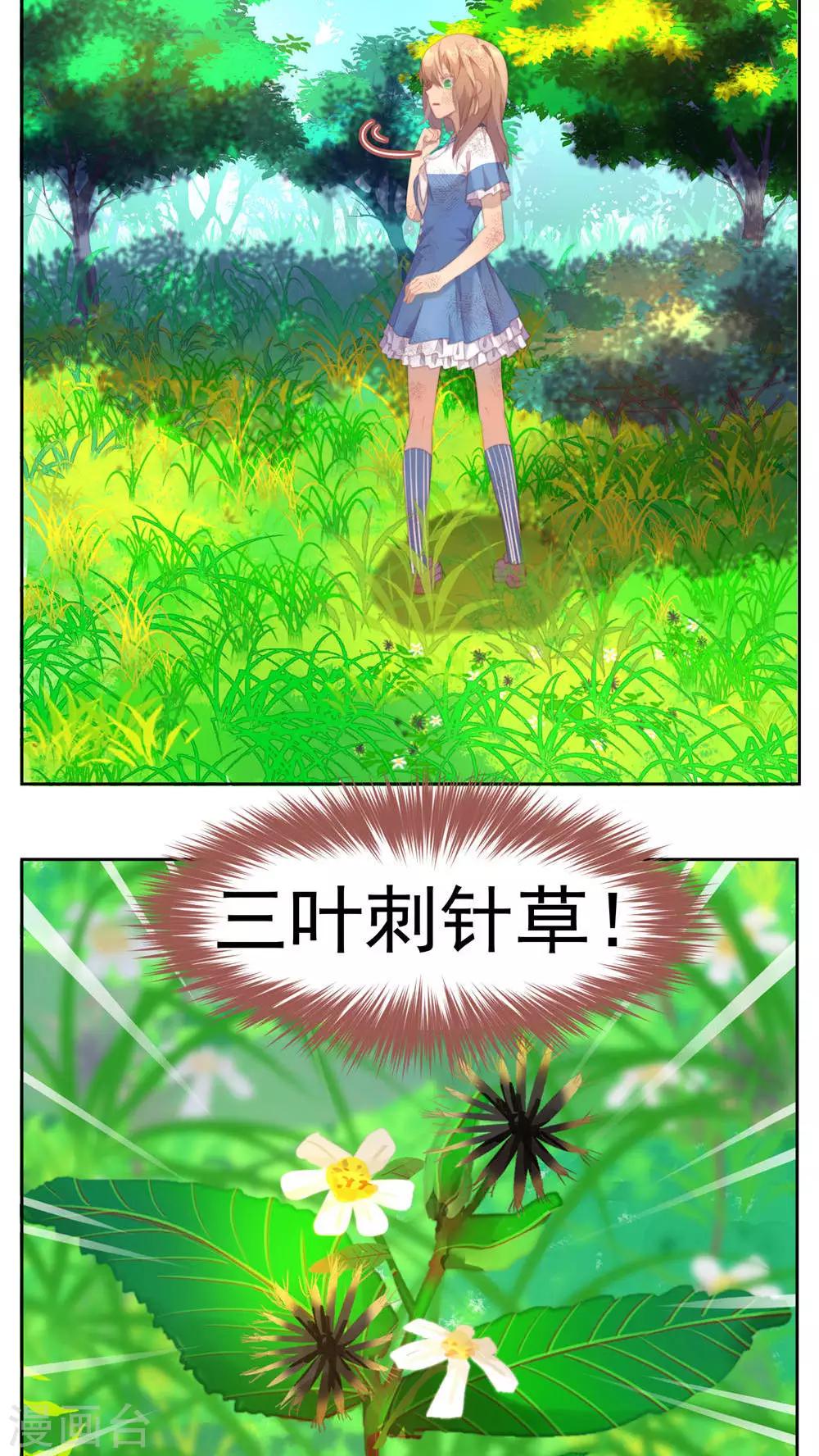 第29话10
