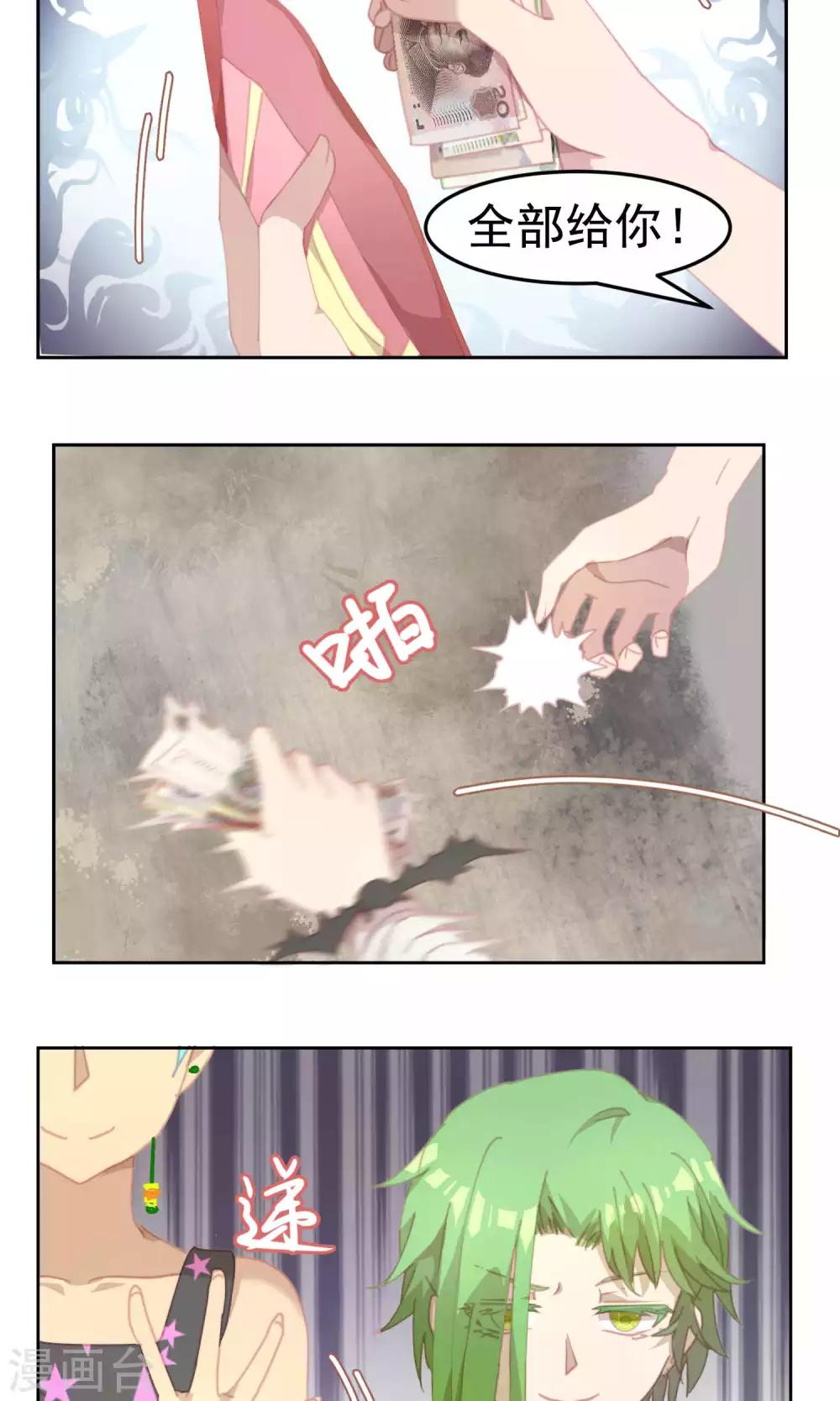 第41话7