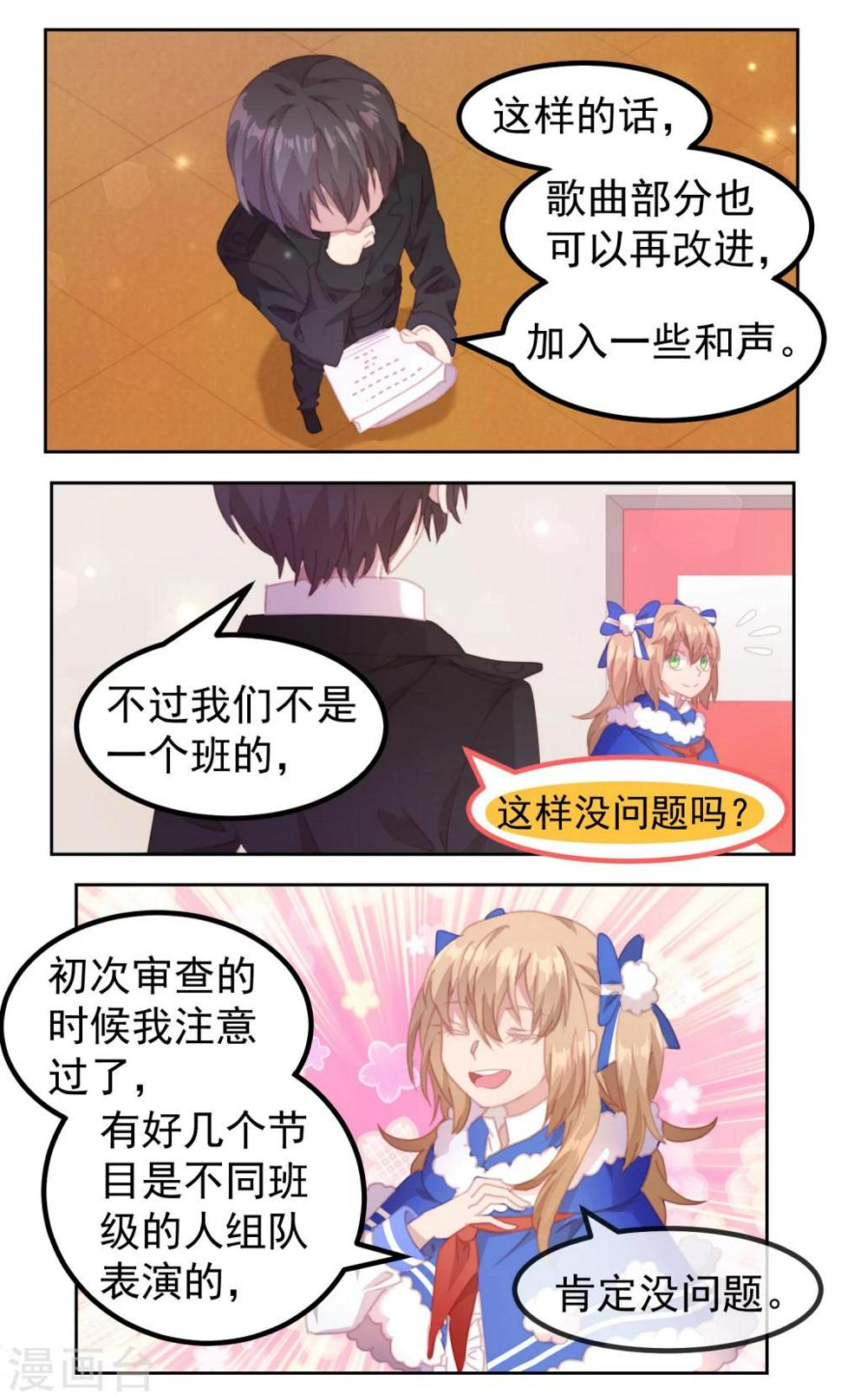 第69话2