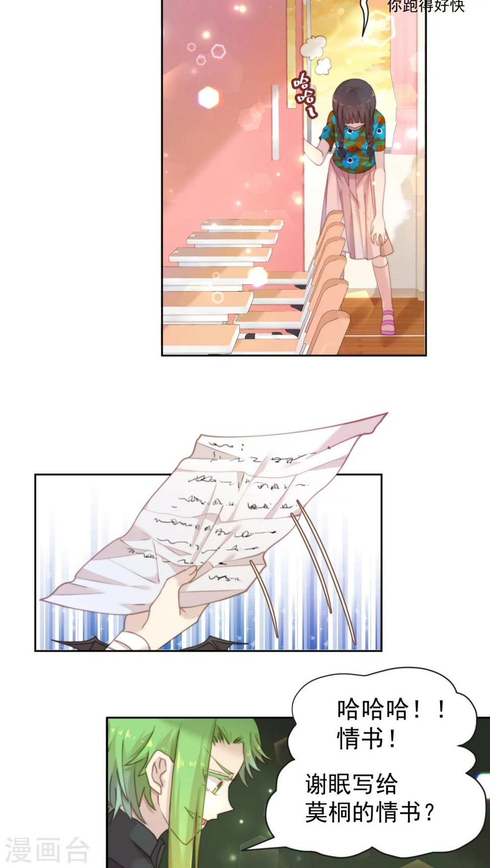 第14话12