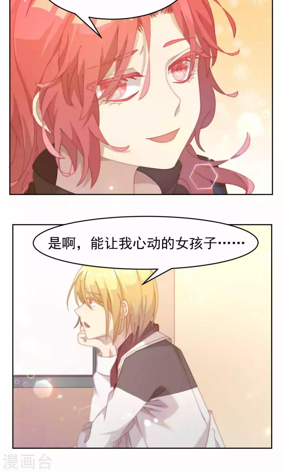 第37话7