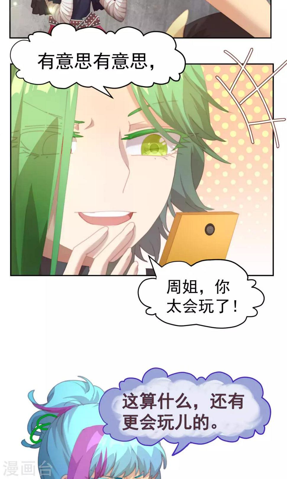 第45话11