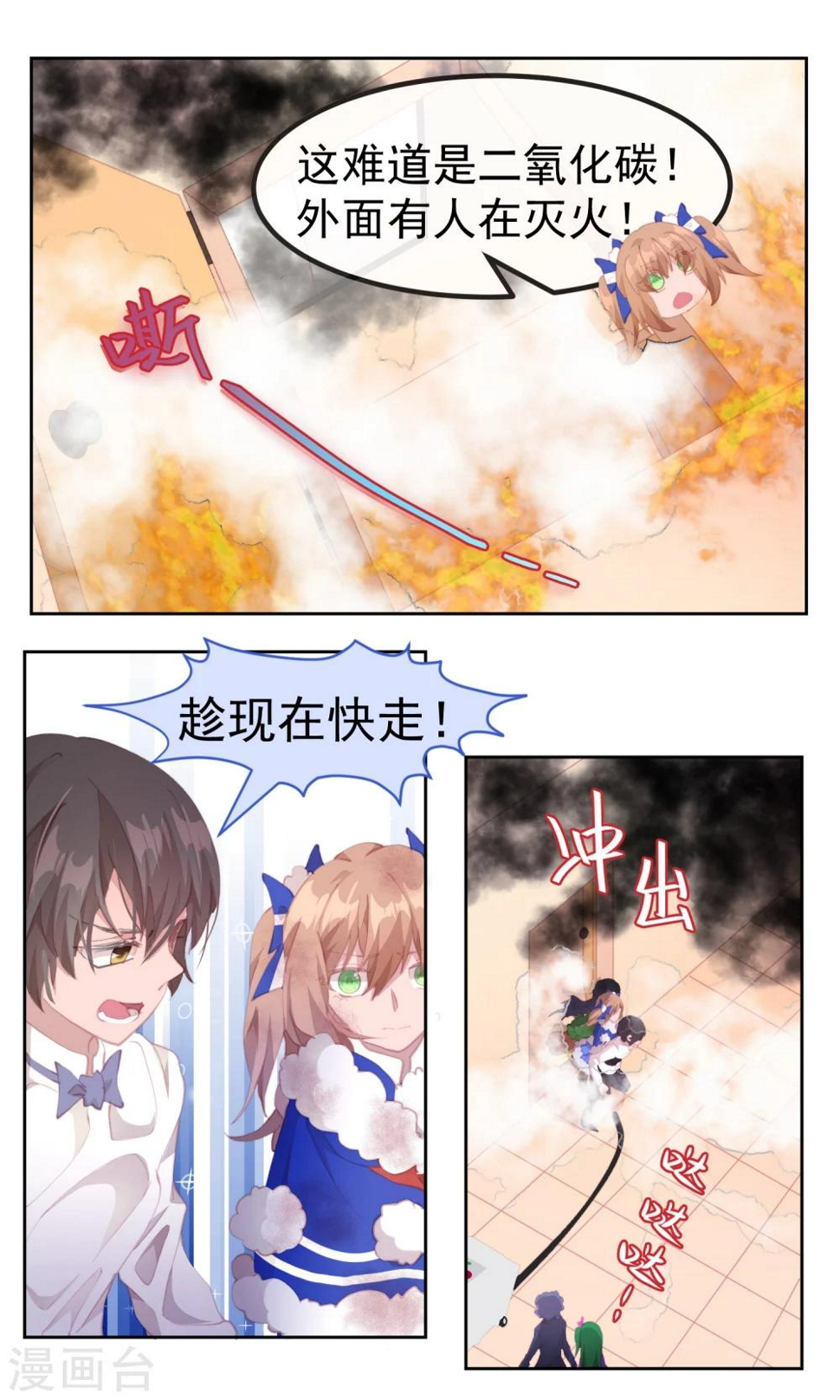 第74话13