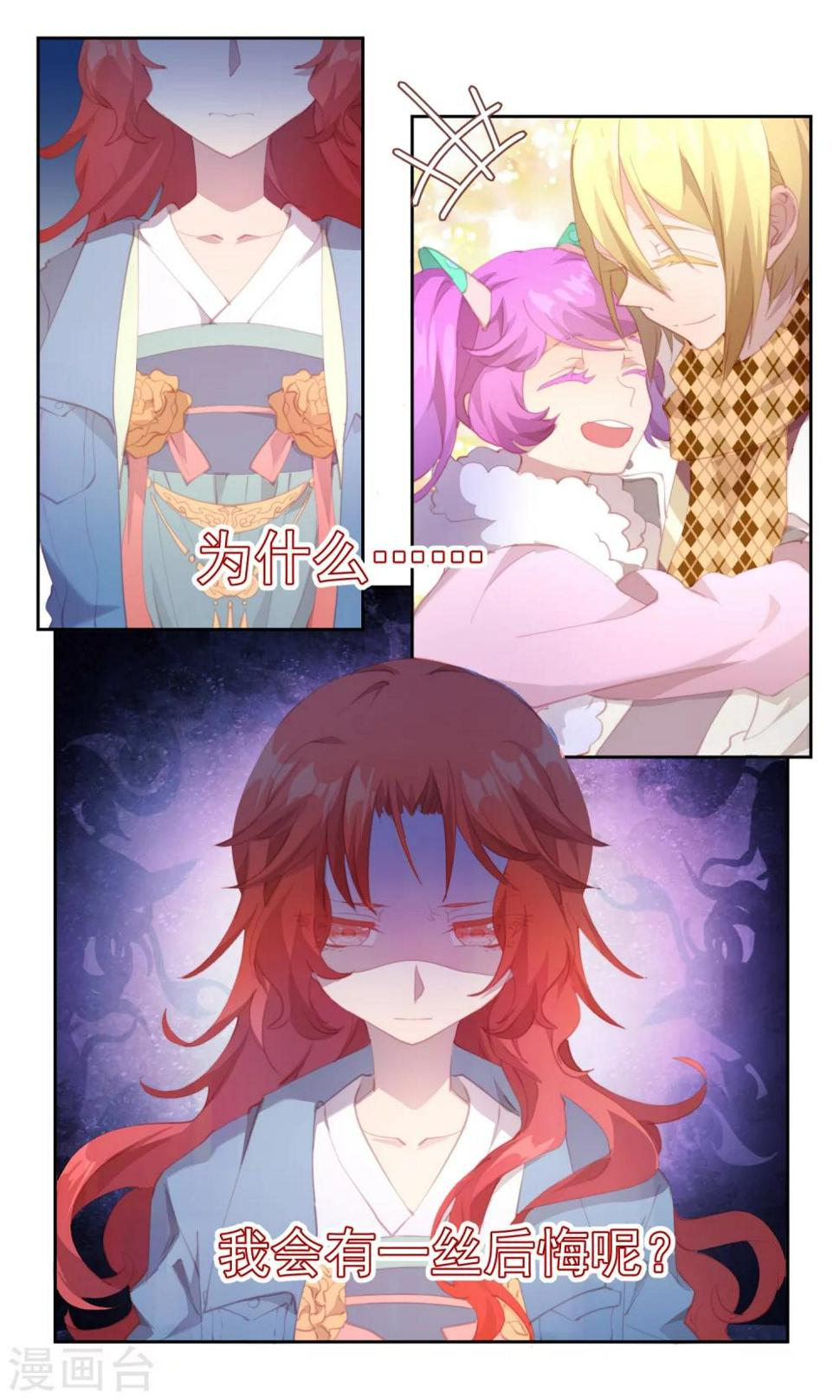 第75话4