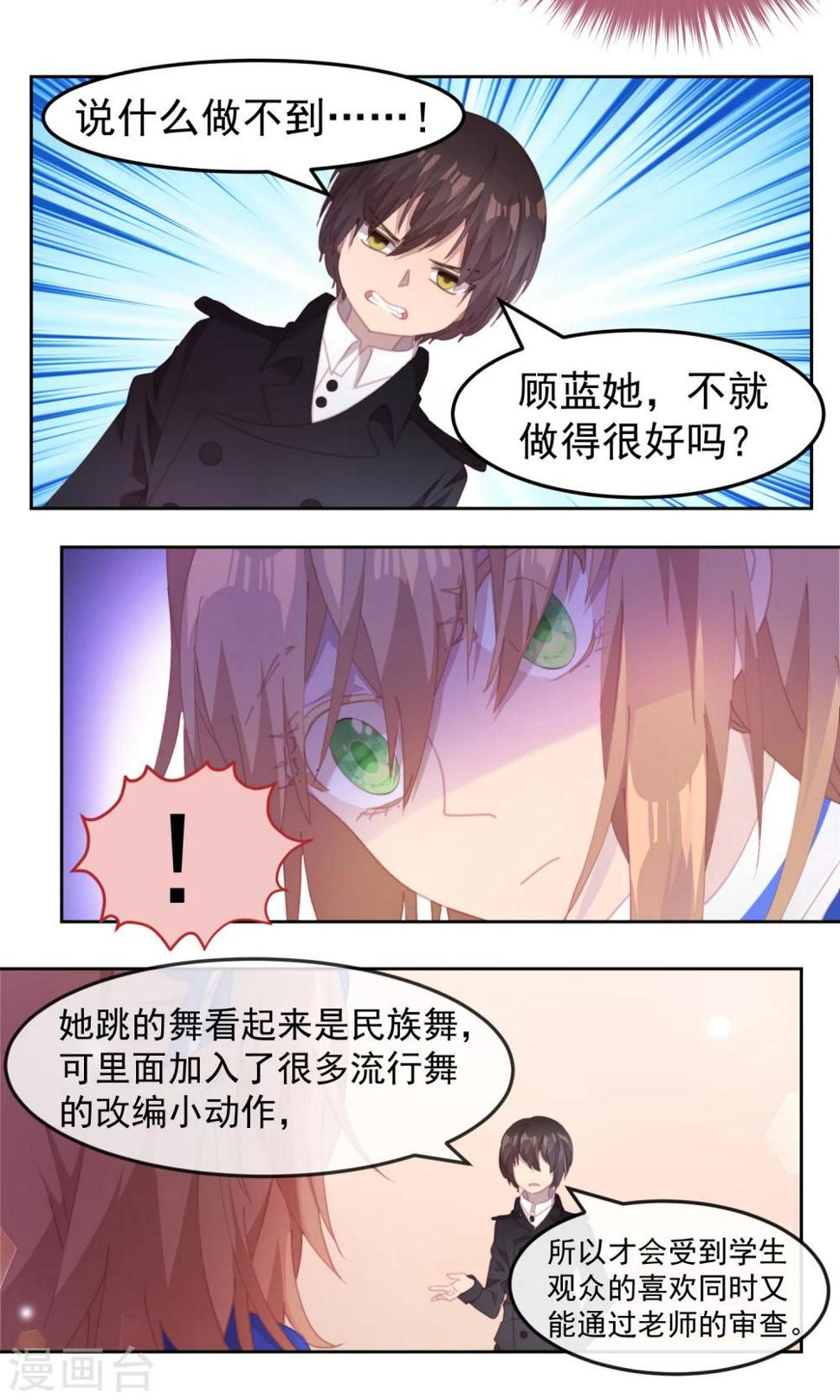 第66话2