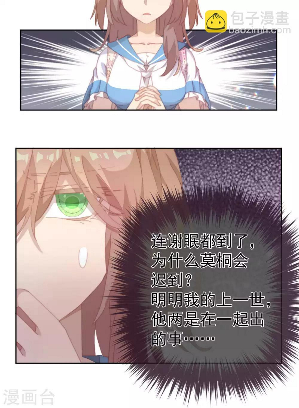 第39话18