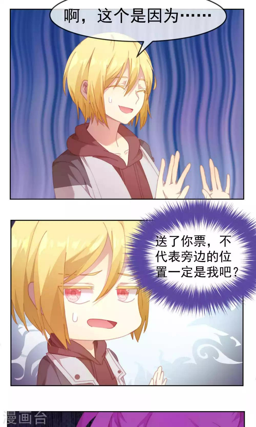 第53话2