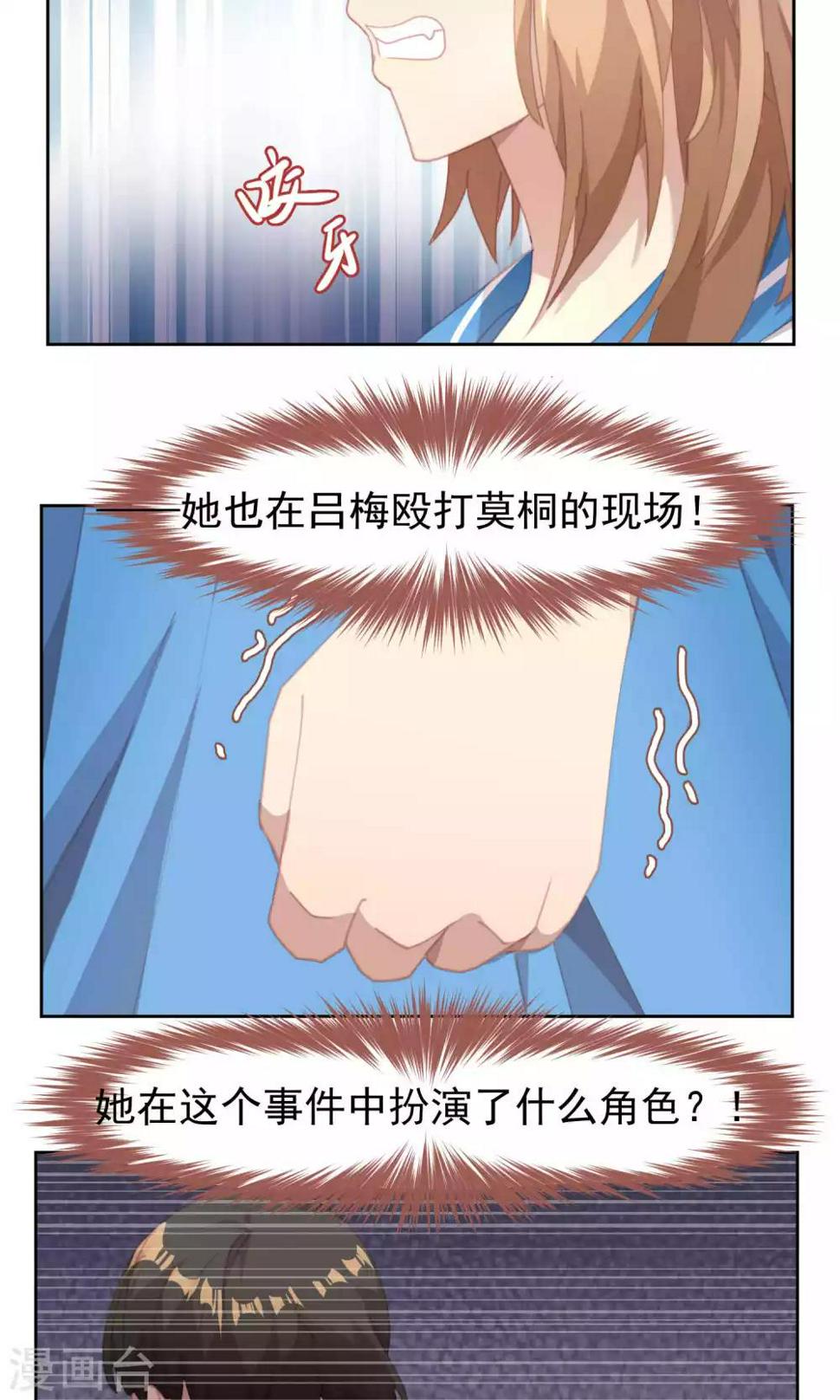 第43话16