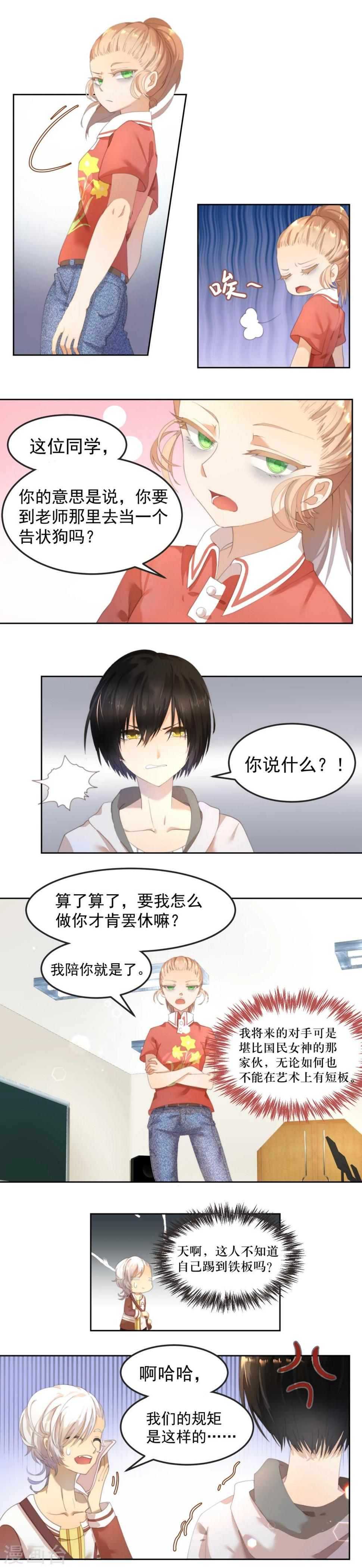 第6话2