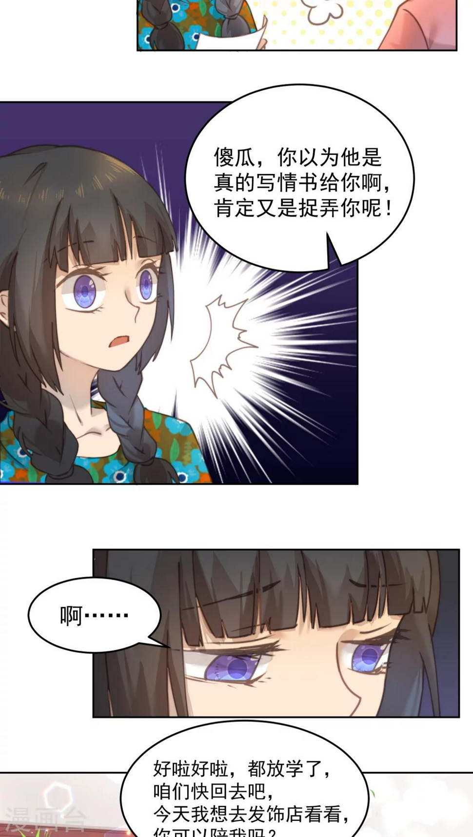 第12话18