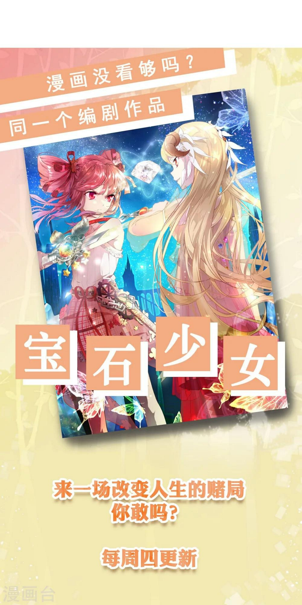 第75话17
