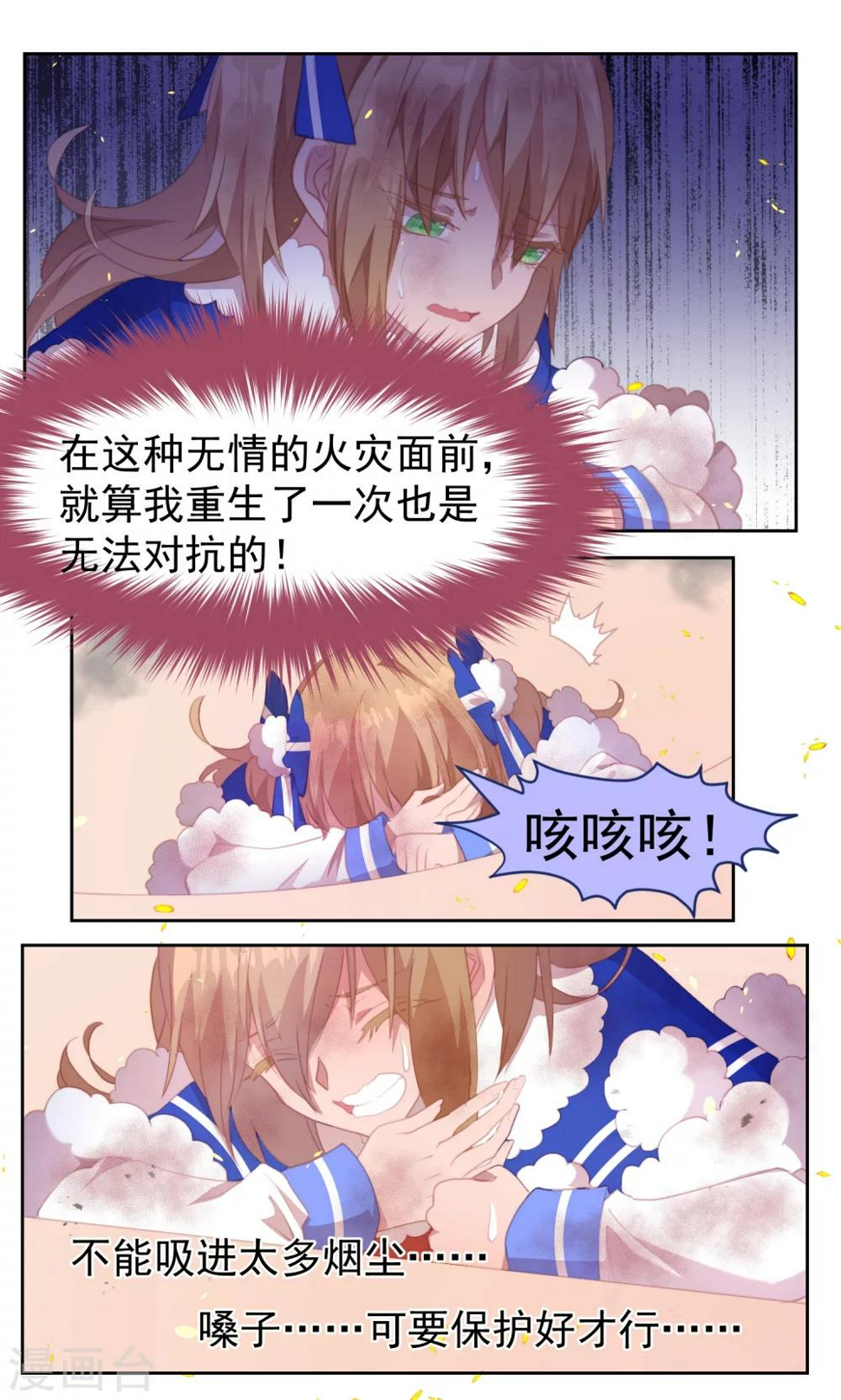 第73话13