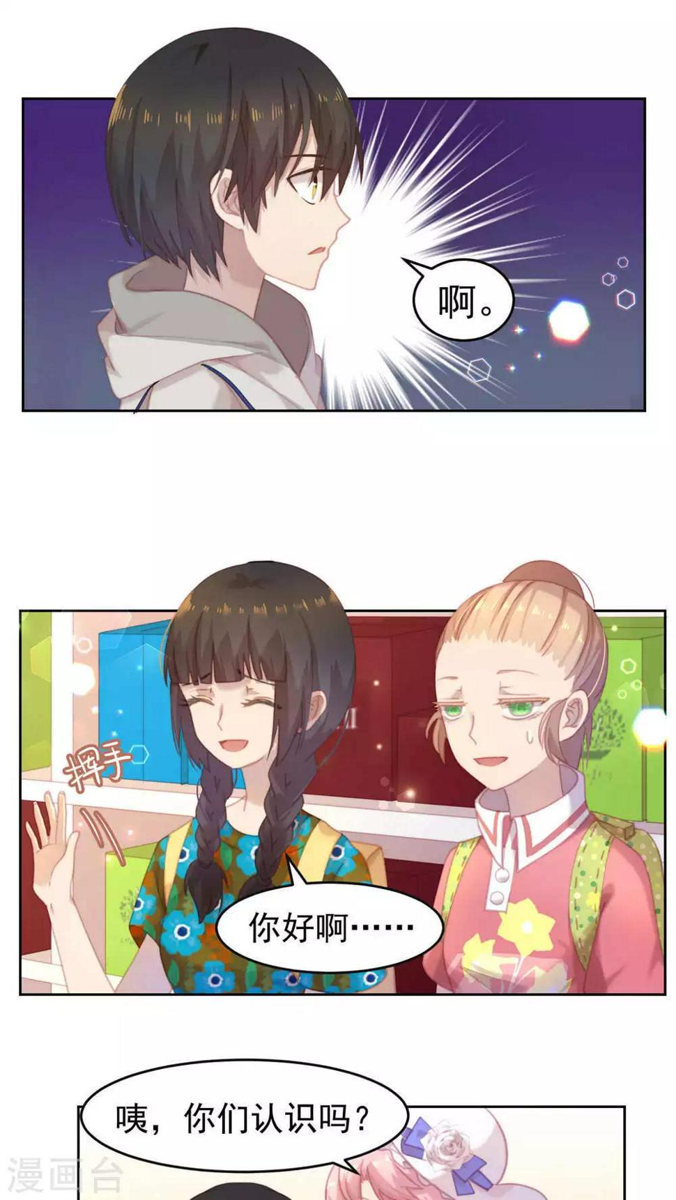 第17话3