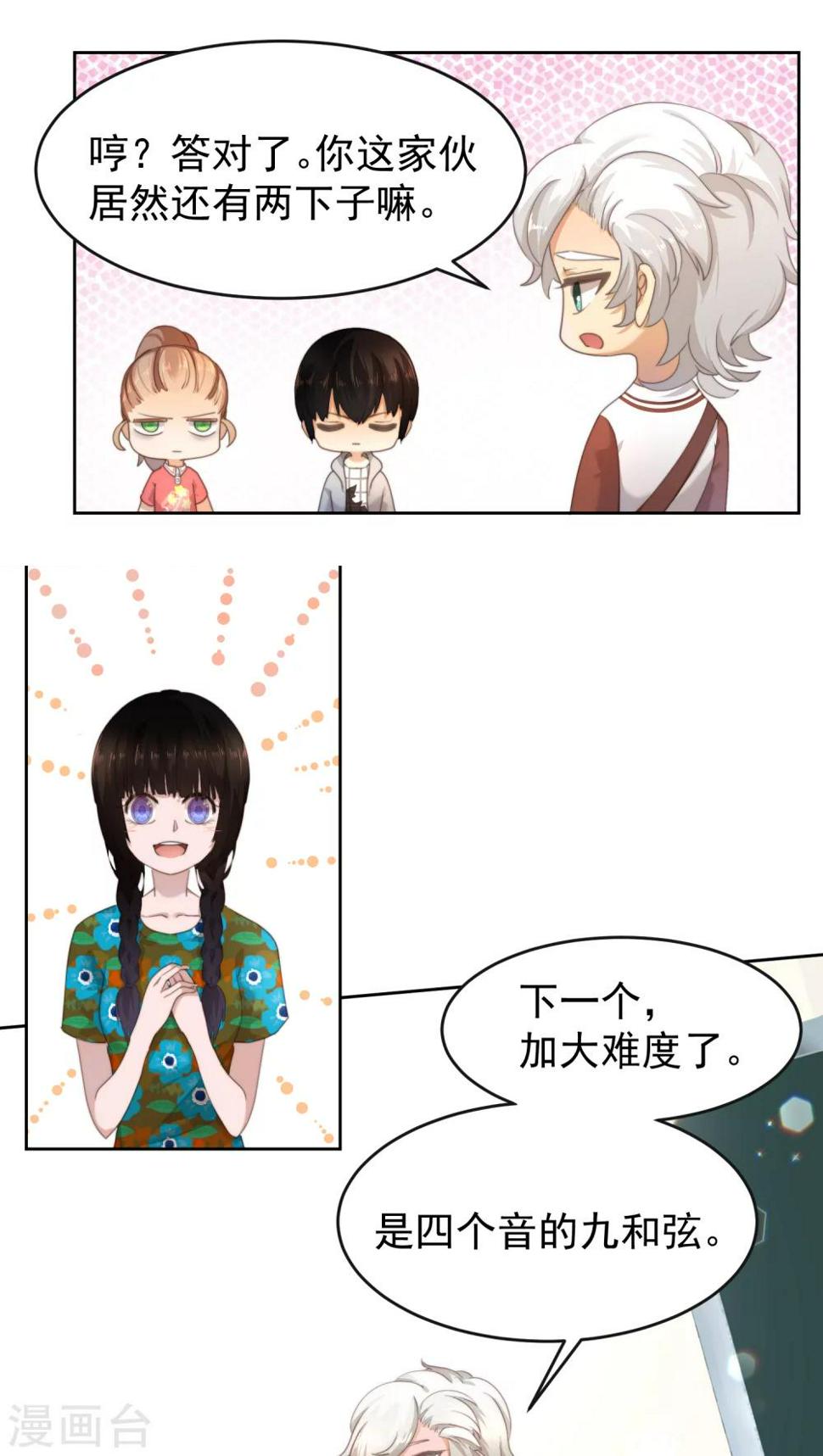第7话3