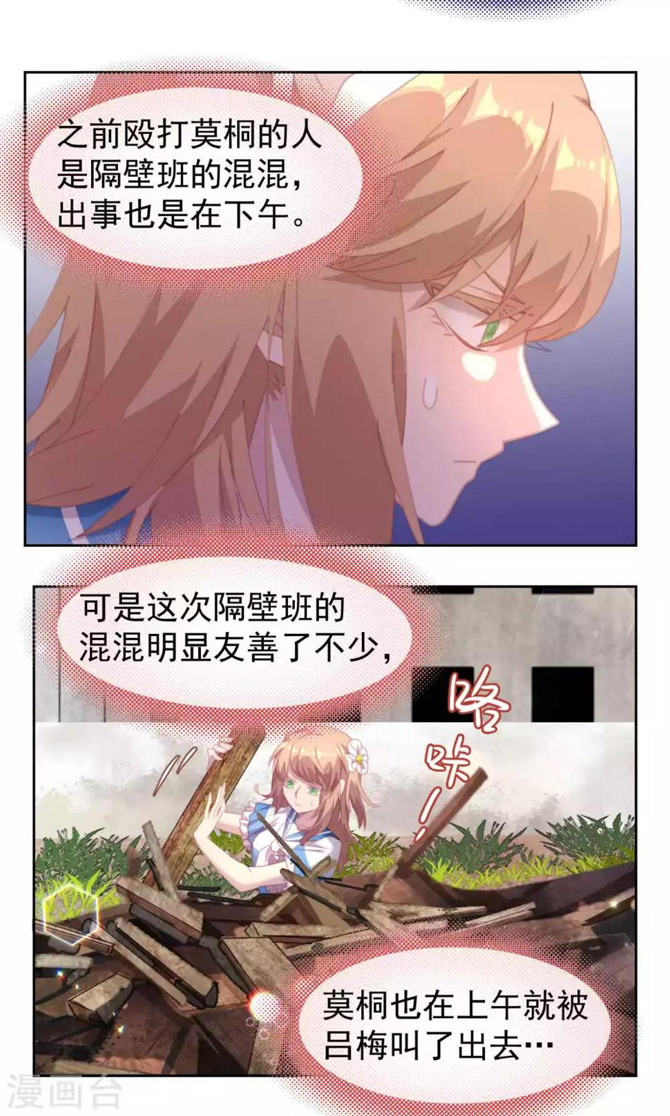 第43话8
