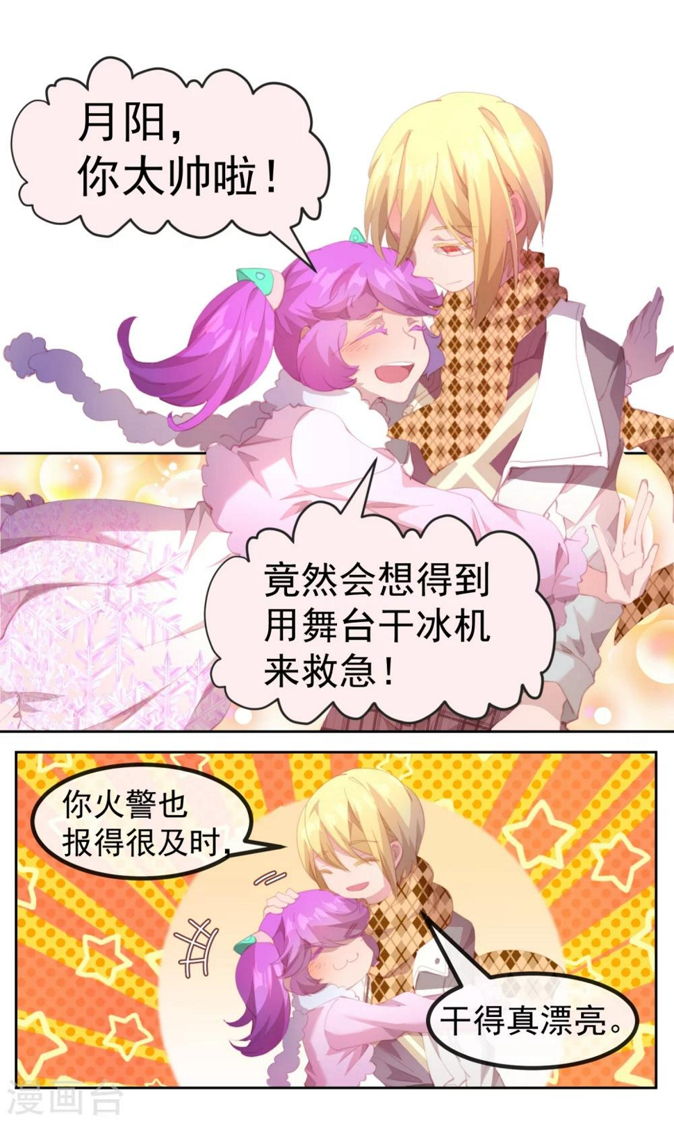 第75话2