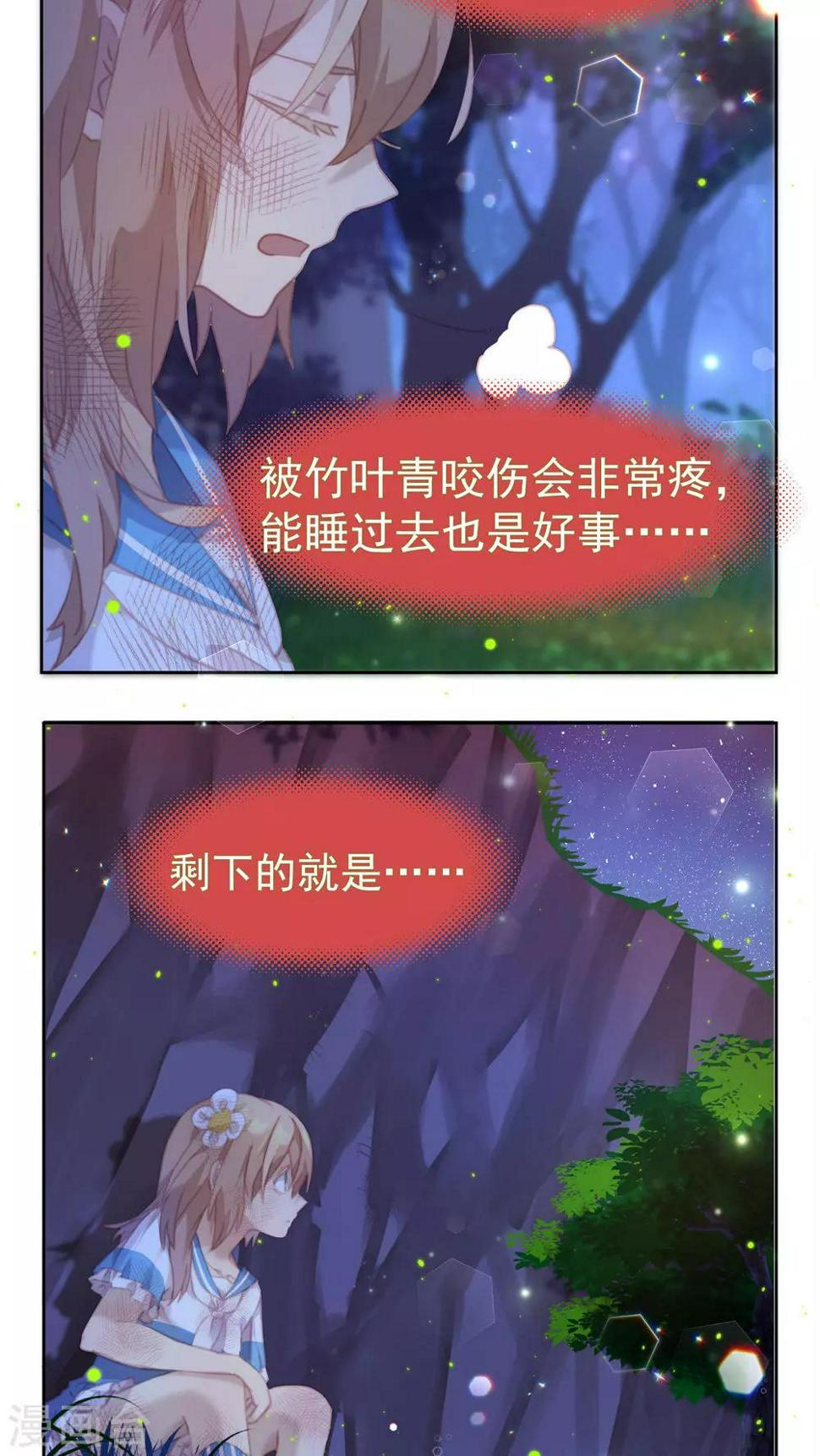 第31话3