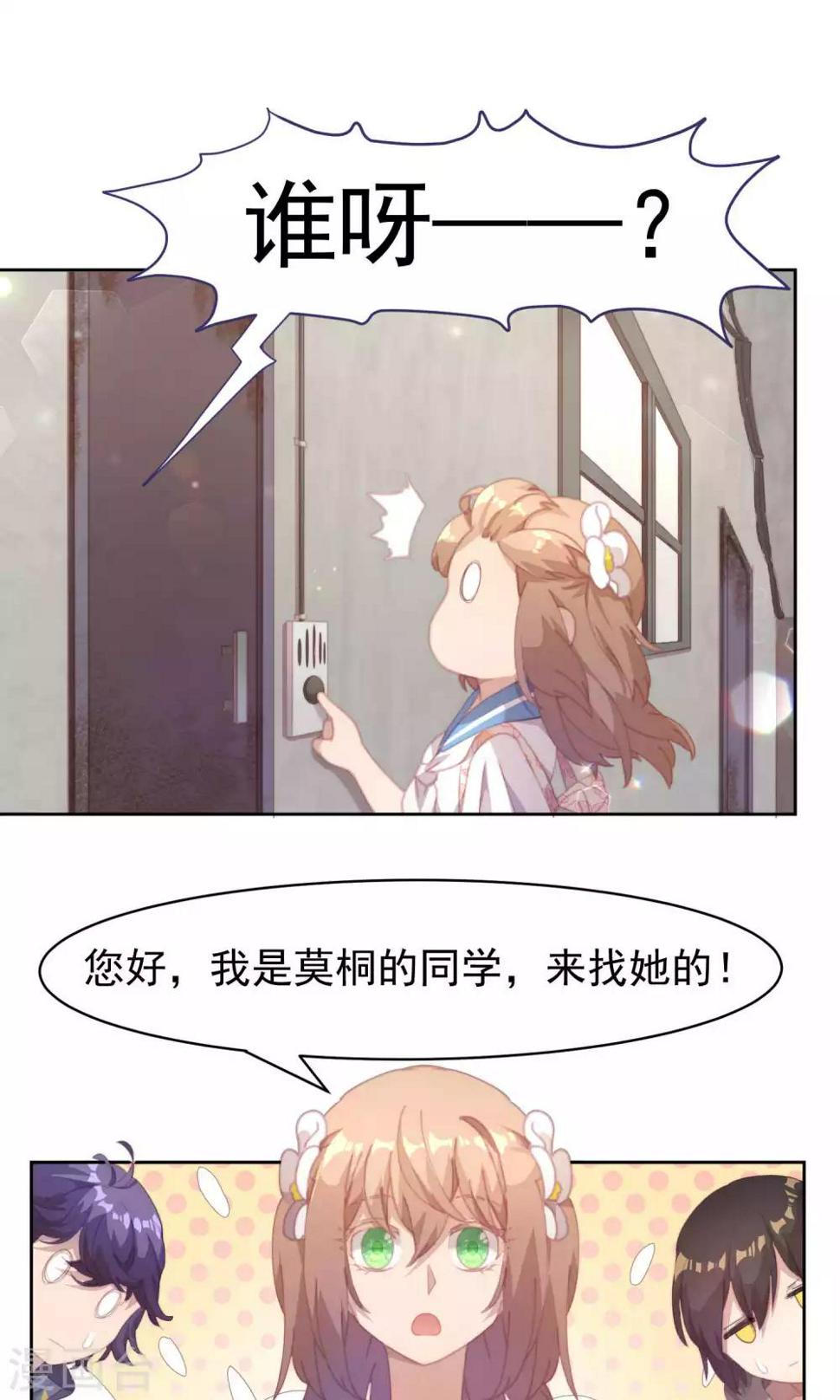 第40话8