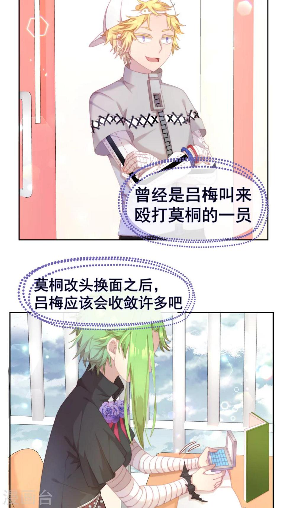 第23话9