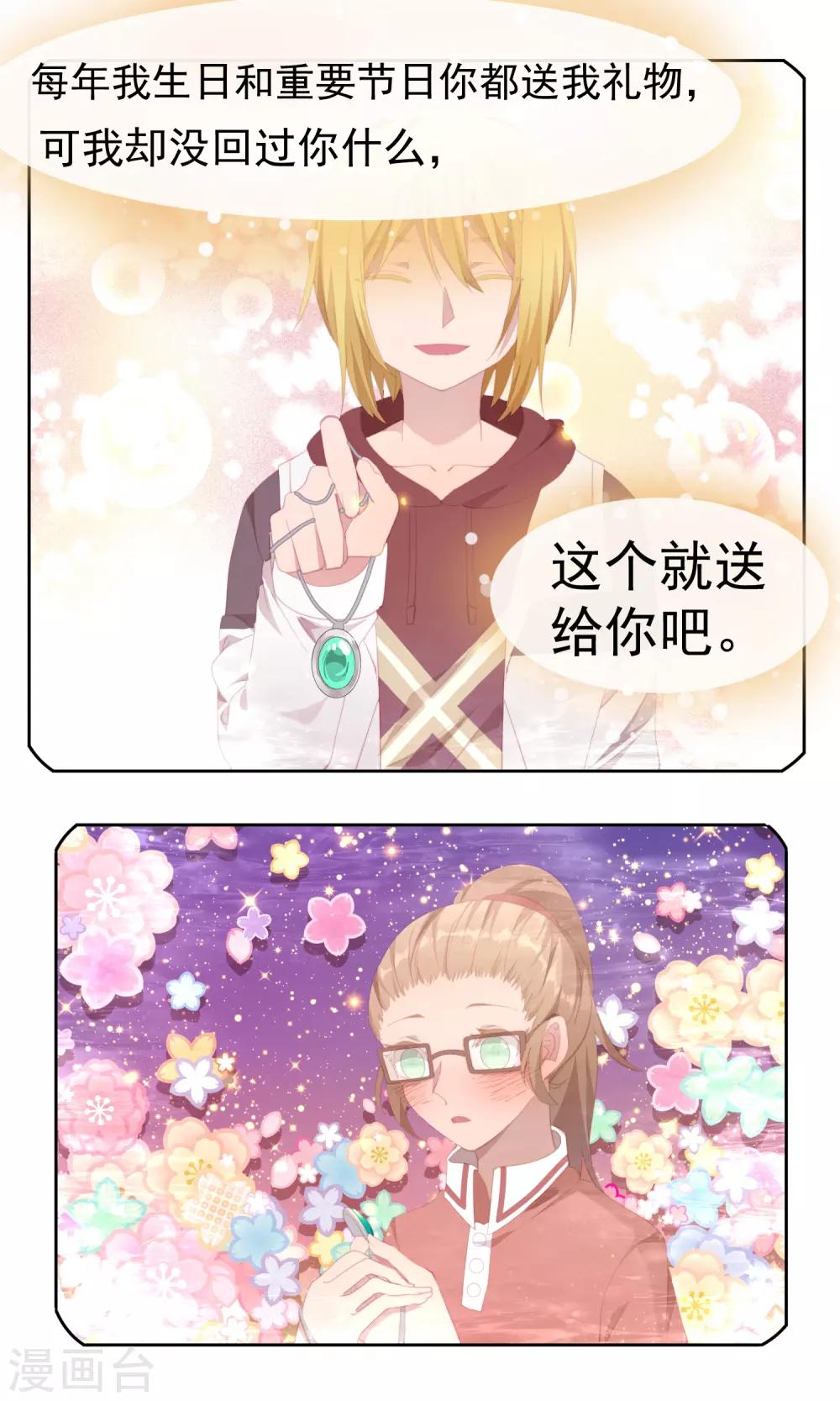 第79话6