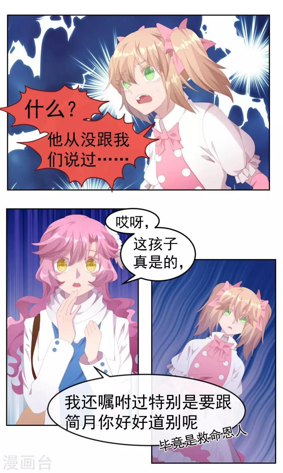 第78话5