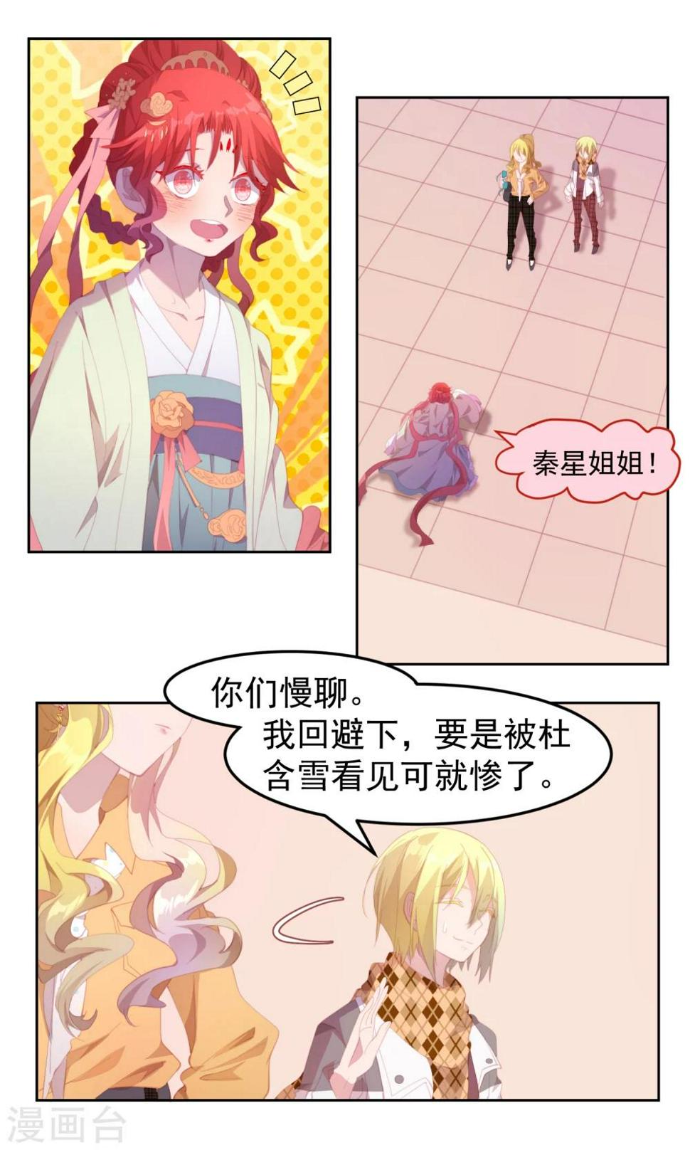 第76话2