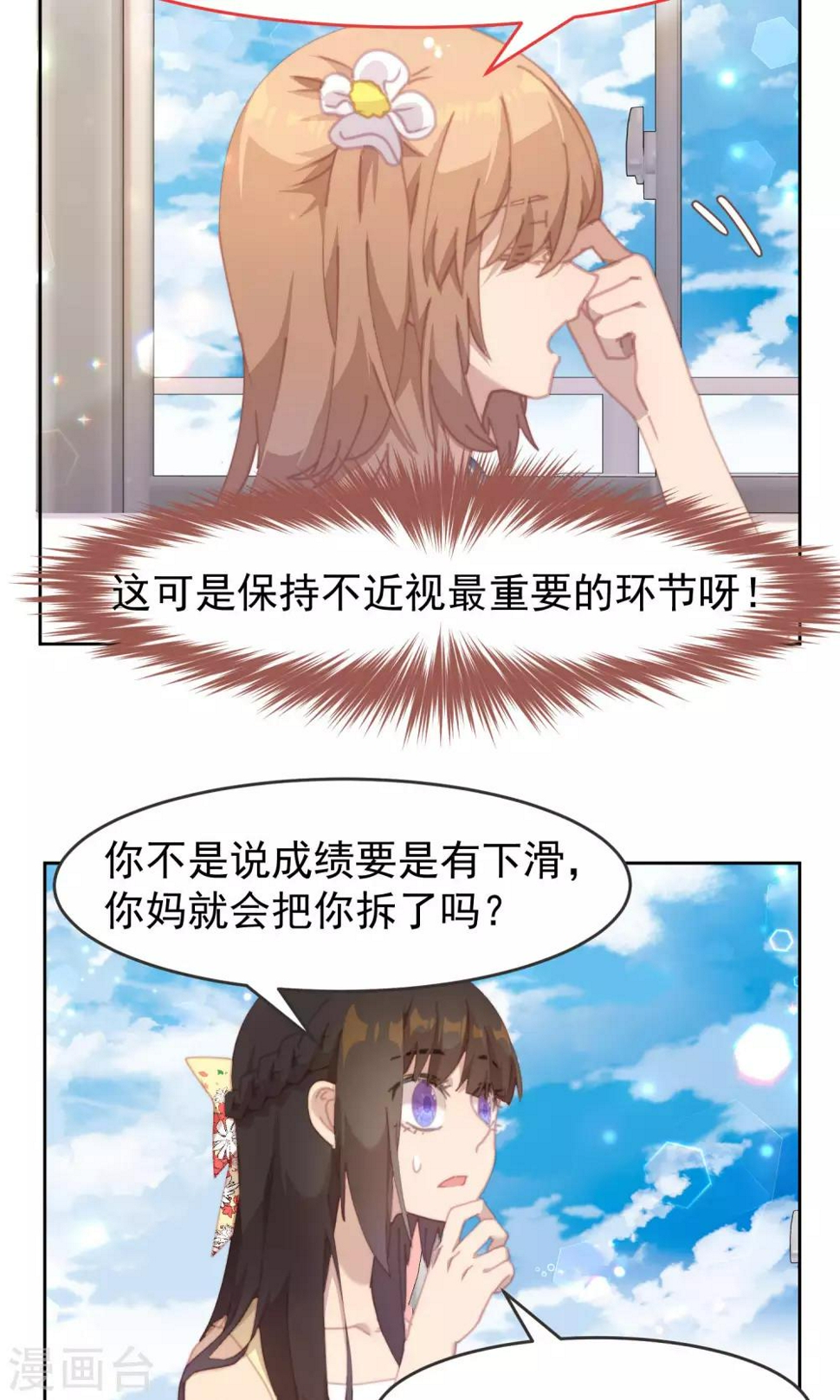 第34话19