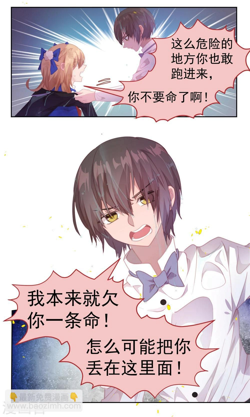 第74话3
