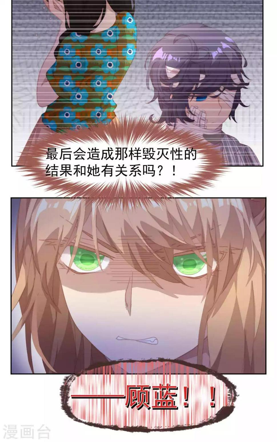 第43话17