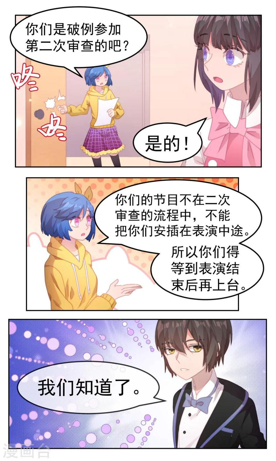 第69话14
