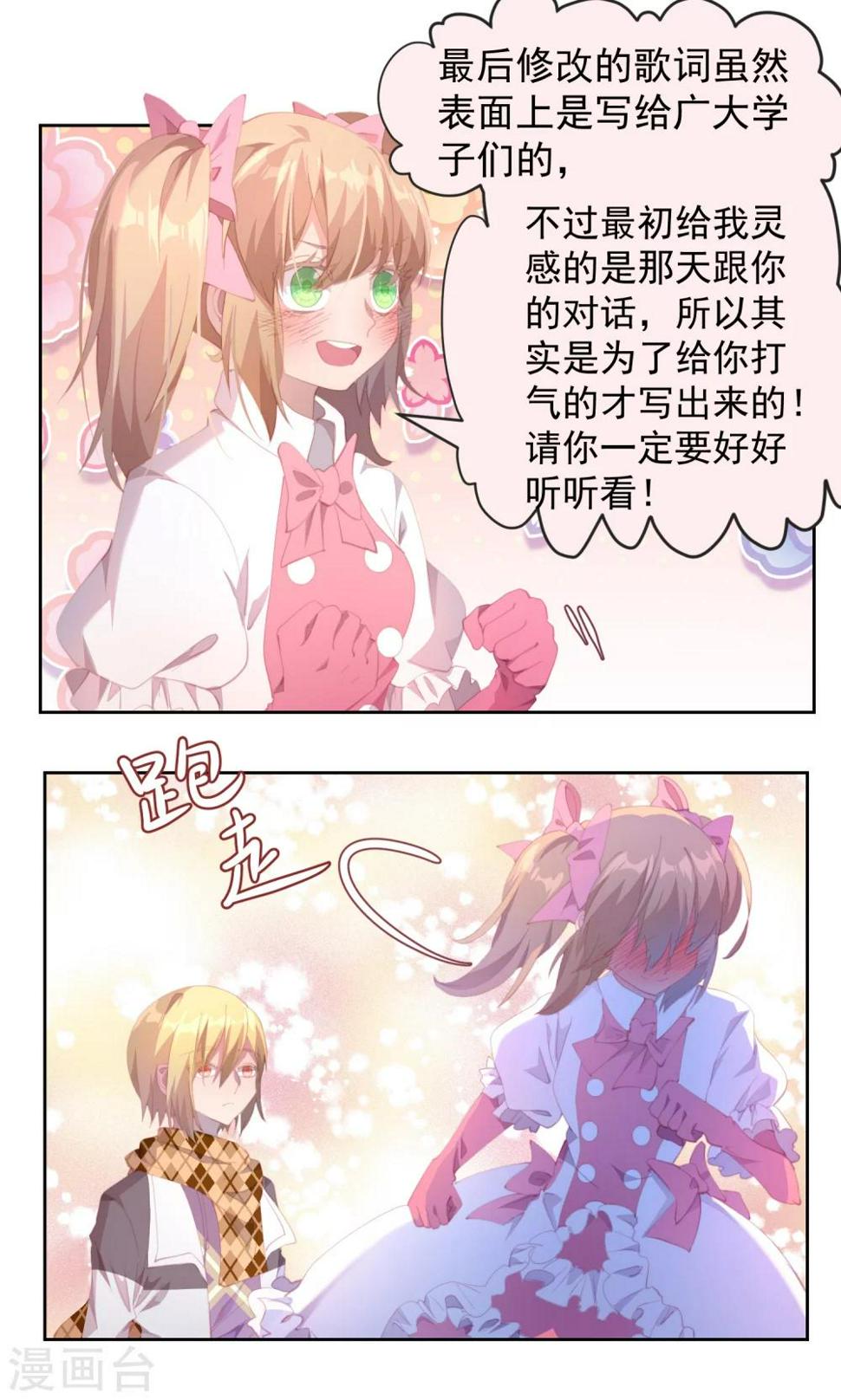 第76话13