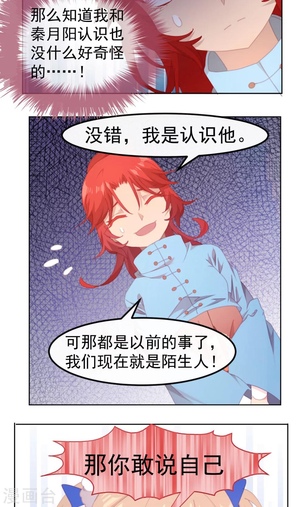 第64话4