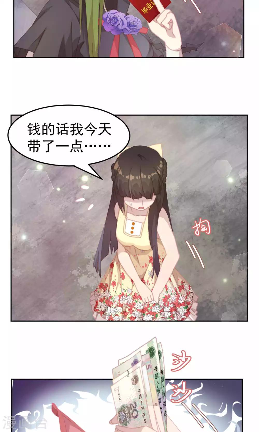 第41话6