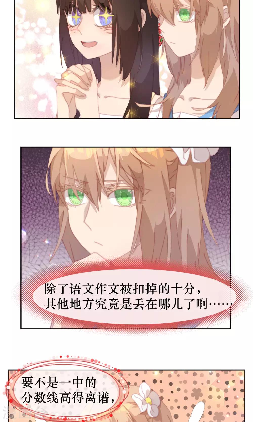 第35话3